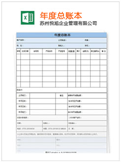 尚义记账报税